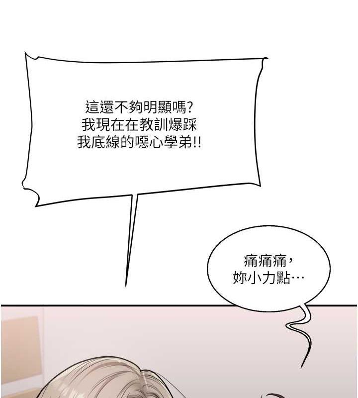 99P - 玩转学姊
