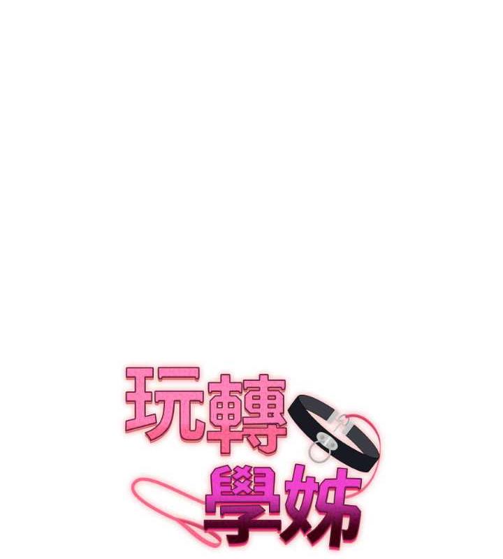 11P - 玩转学姊