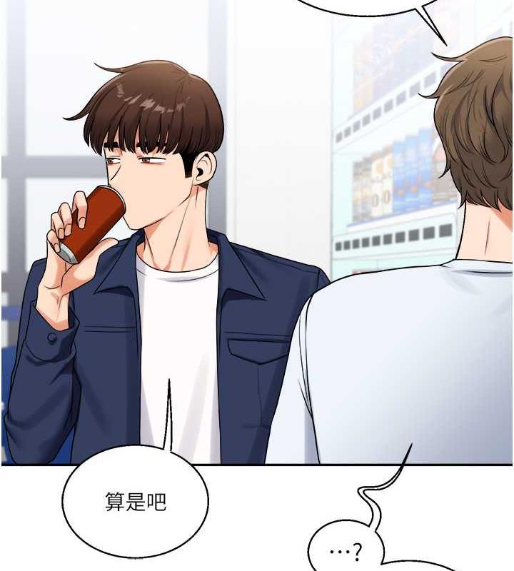 128P - 玩转学姊