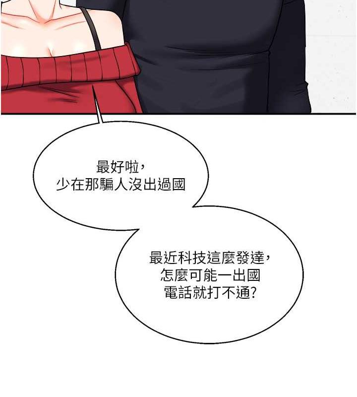 138P - 玩转学姊