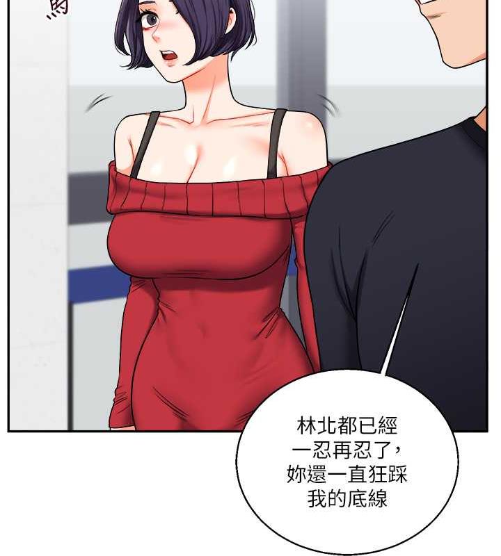143P - 玩转学姊