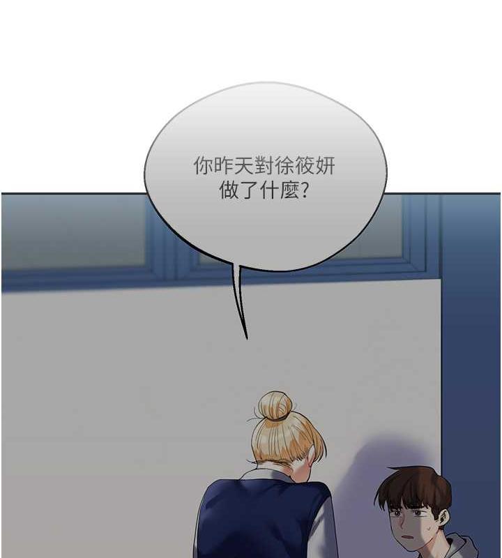 14P - 玩转学姊