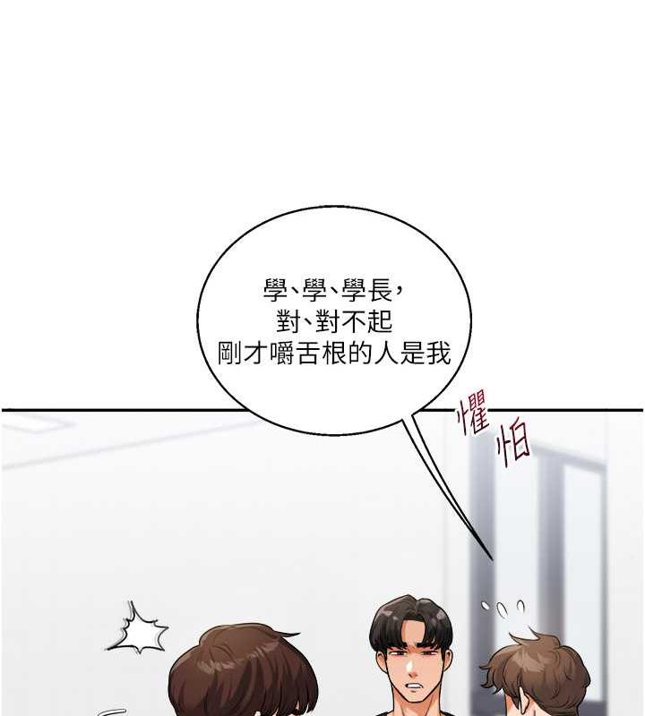 156P - 玩转学姊