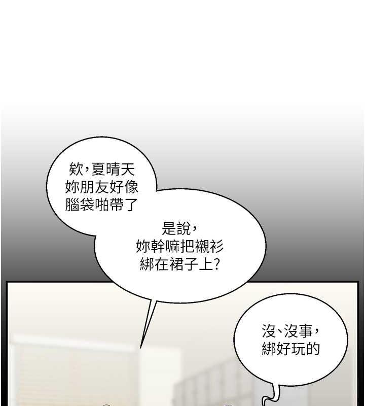 25P - 玩转学姊