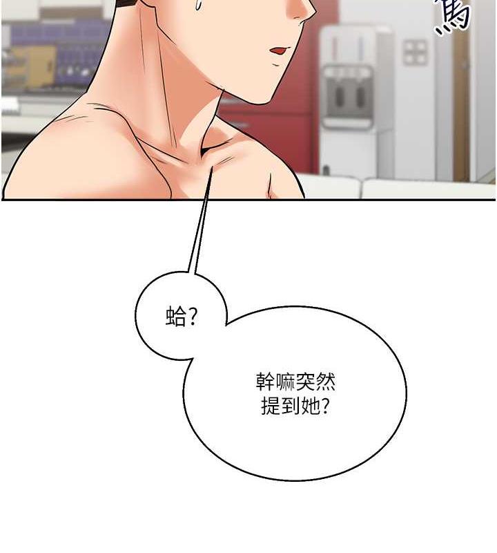 4P - 玩转学姊