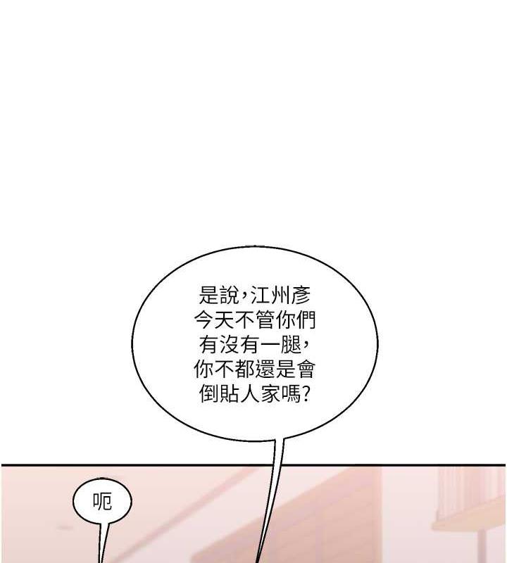 50P - 玩转学姊