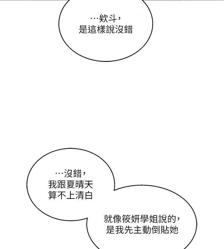 52P - 玩转学姊