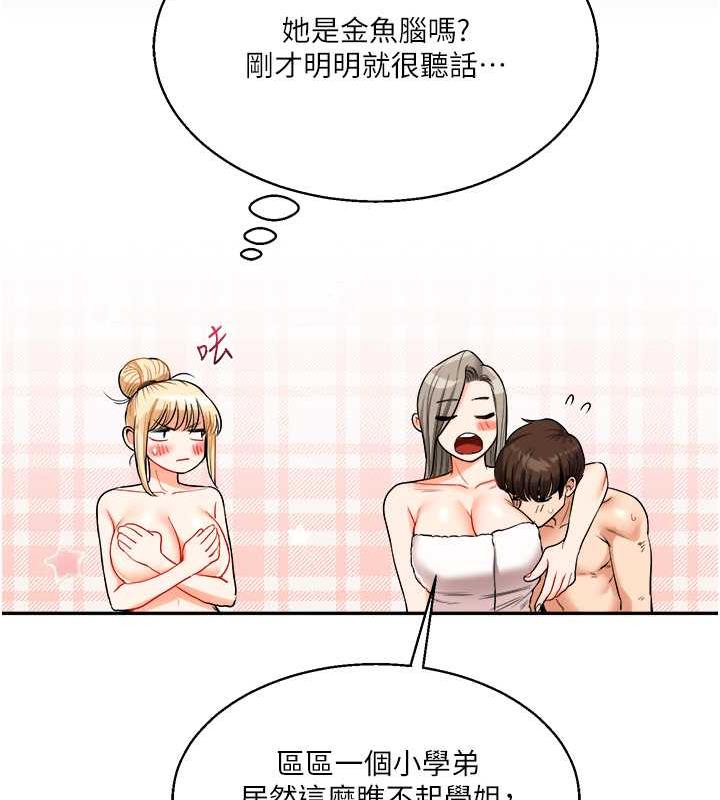 64P - 玩转学姊