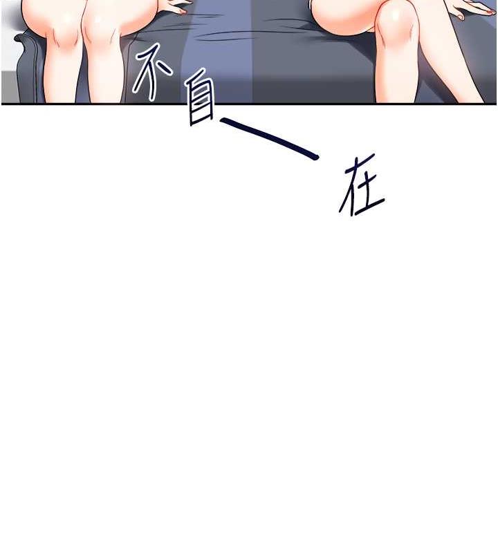 81P - 玩转学姊