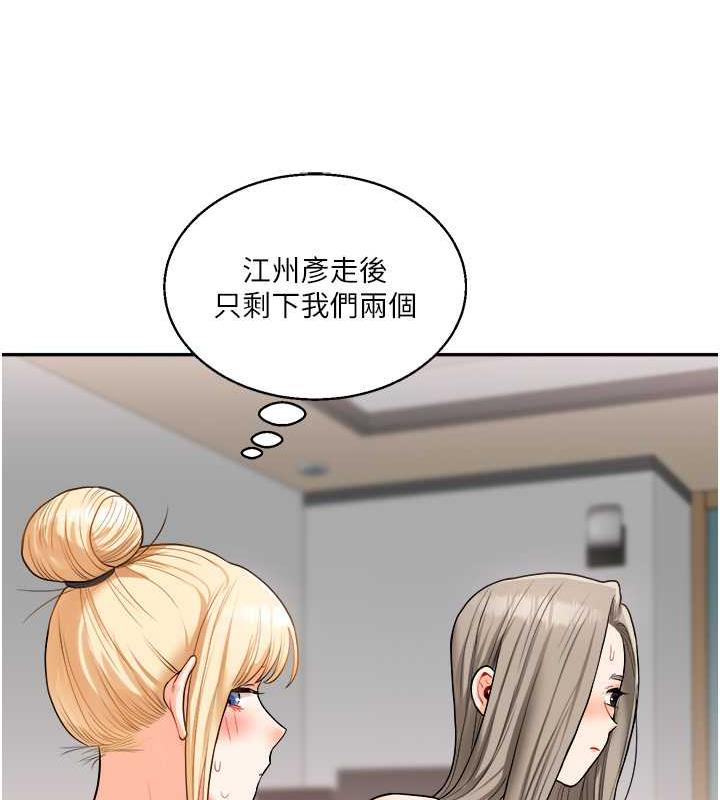 82P - 玩转学姊