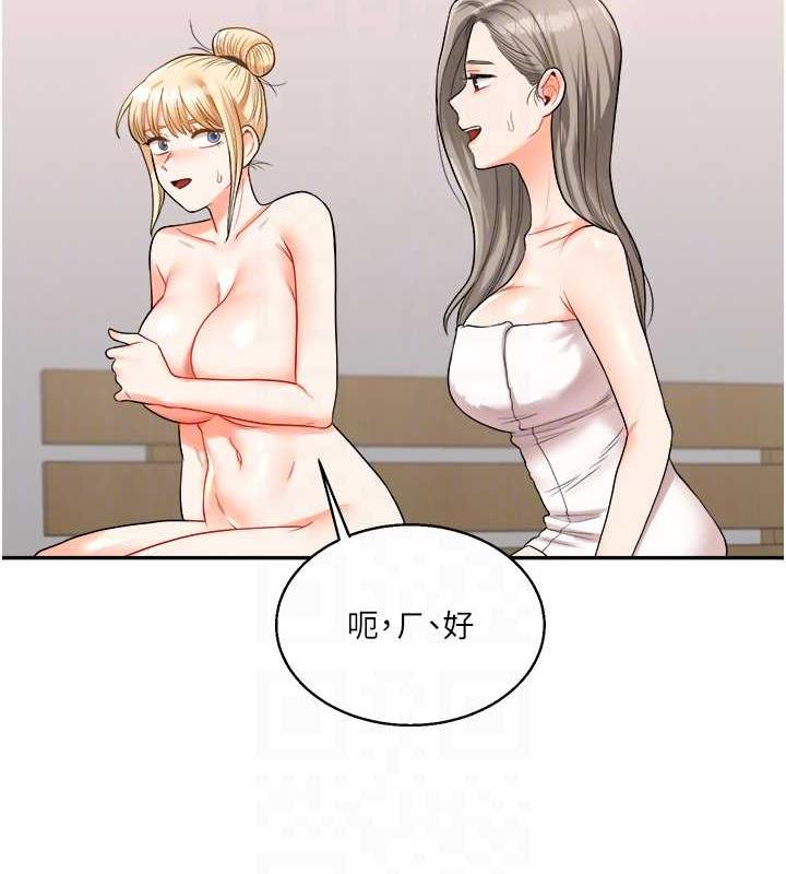 88P - 玩转学姊