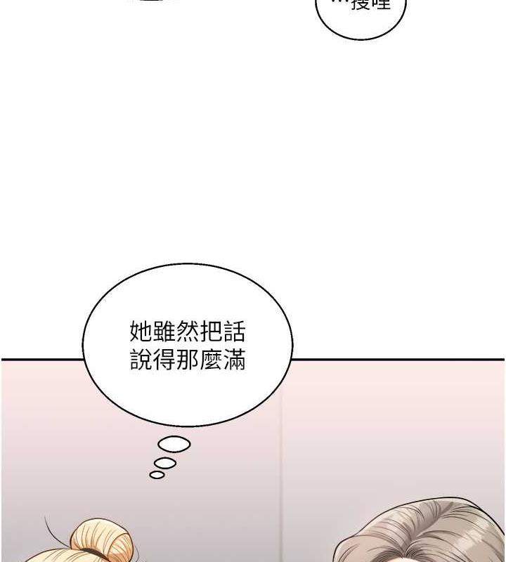 98P - 玩转学姊