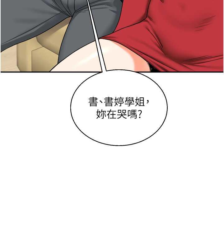 106P - 玩转学姊