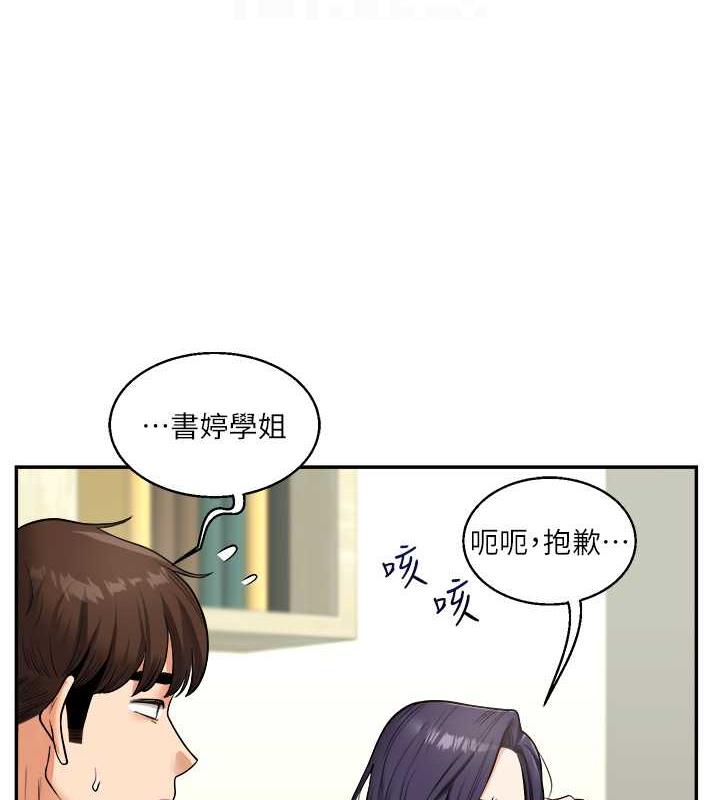 109P - 玩转学姊