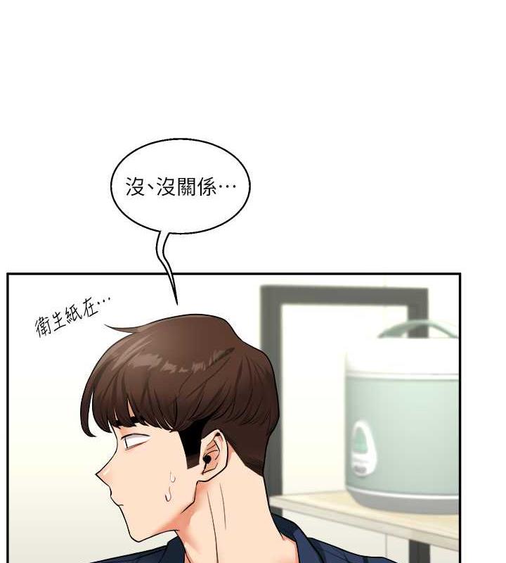 111P - 玩转学姊