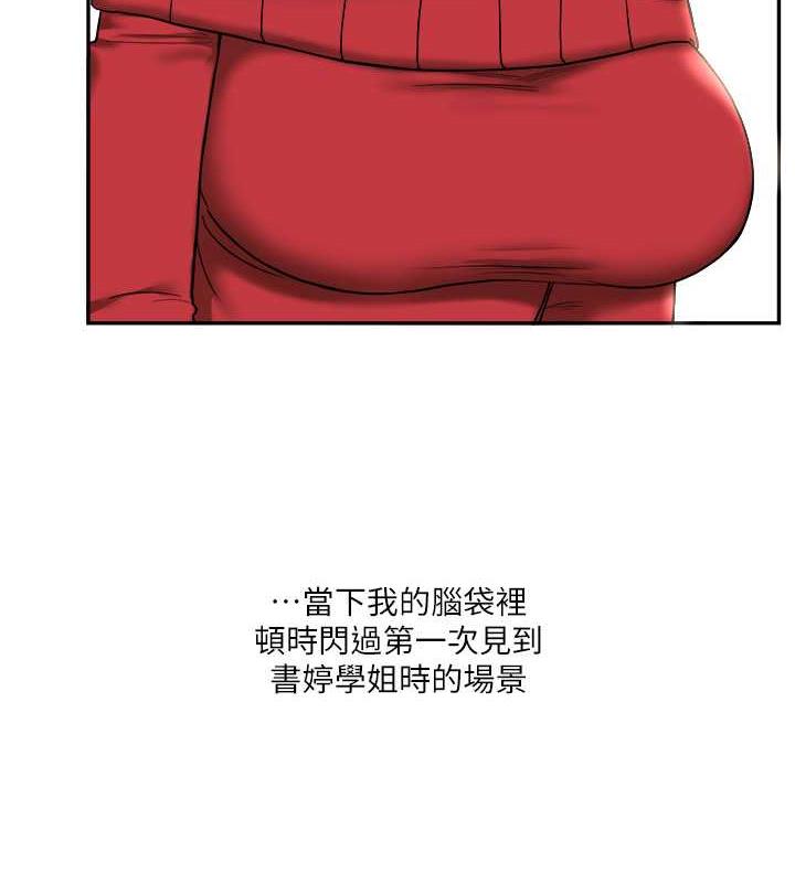 113P - 玩转学姊