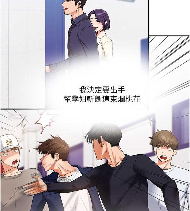 124P - 玩转学姊