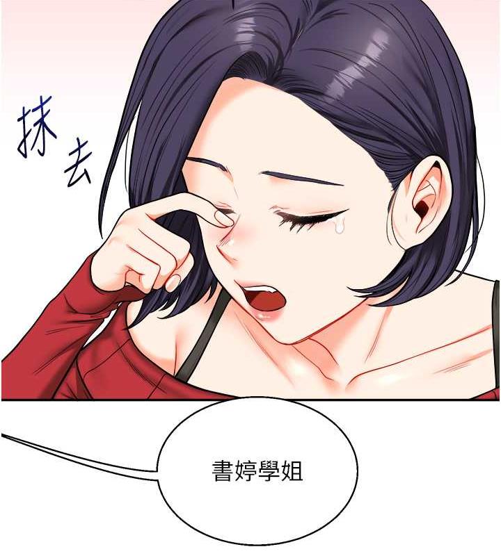 126P - 玩转学姊