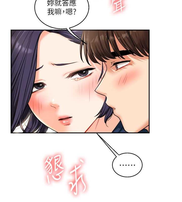 138P - 玩转学姊