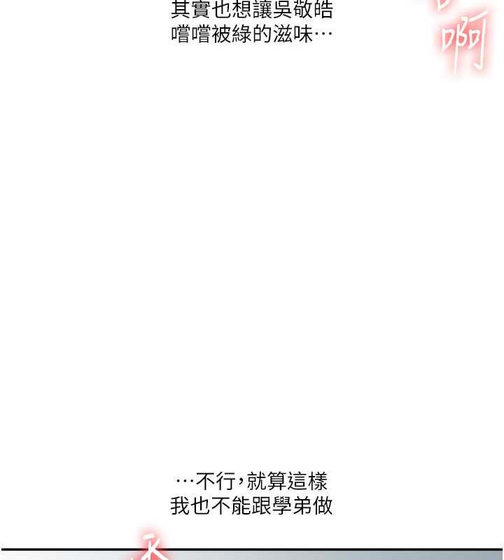 143P - 玩转学姊