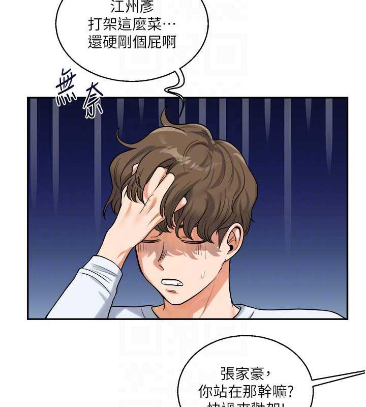 43P - 玩转学姊