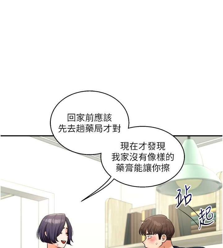 58P - 玩转学姊