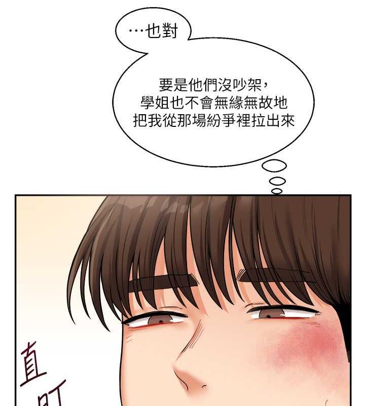 65P - 玩转学姊