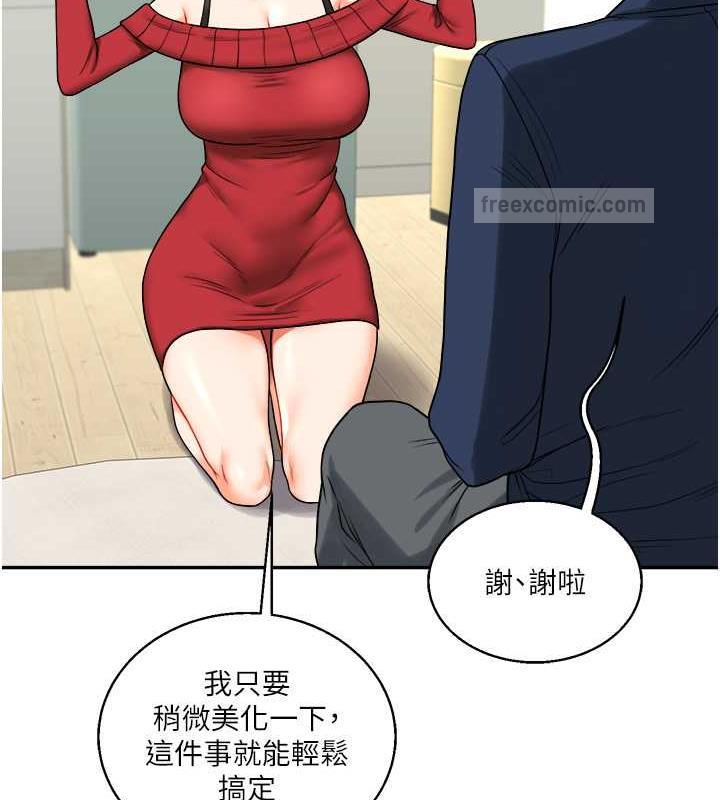 80P - 玩转学姊