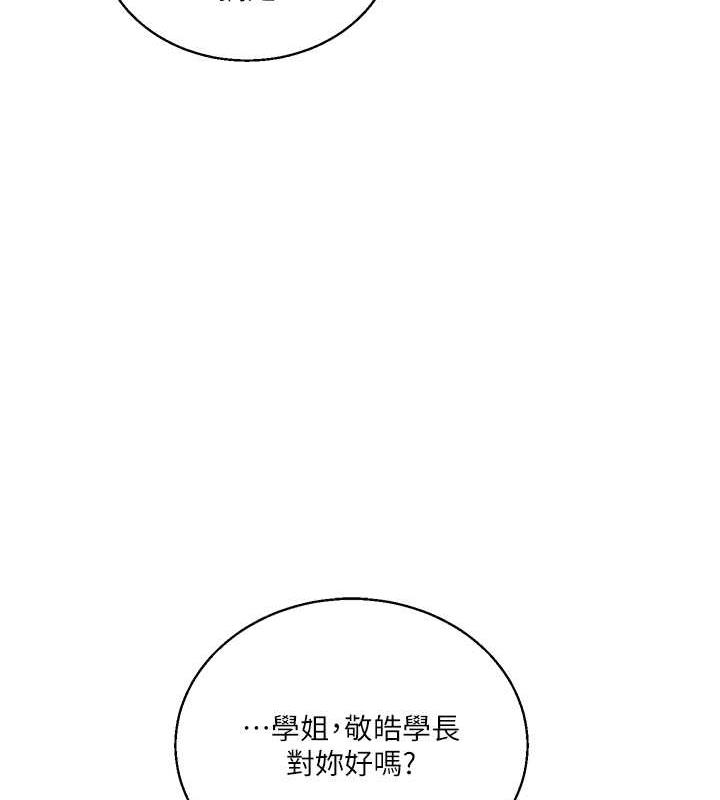 81P - 玩转学姊