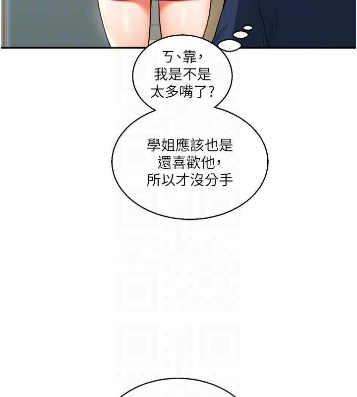 89P - 玩转学姊
