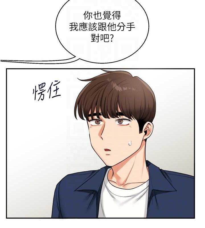 90P - 玩转学姊