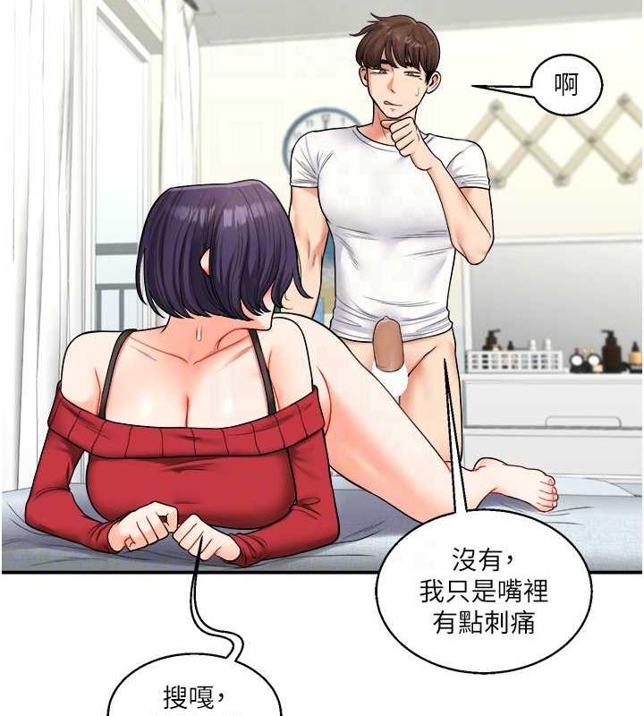 101P - 玩转学姊