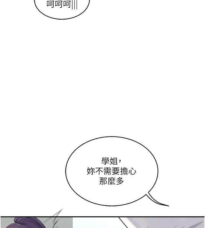 102P - 玩转学姊