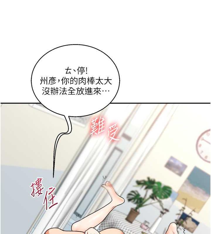 119P - 玩转学姊