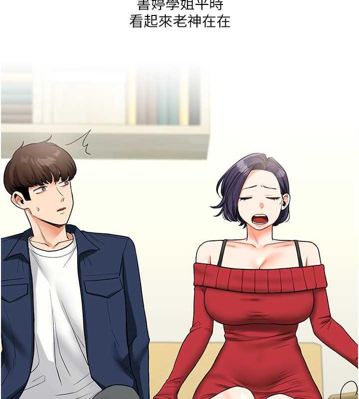 130P - 玩转学姊