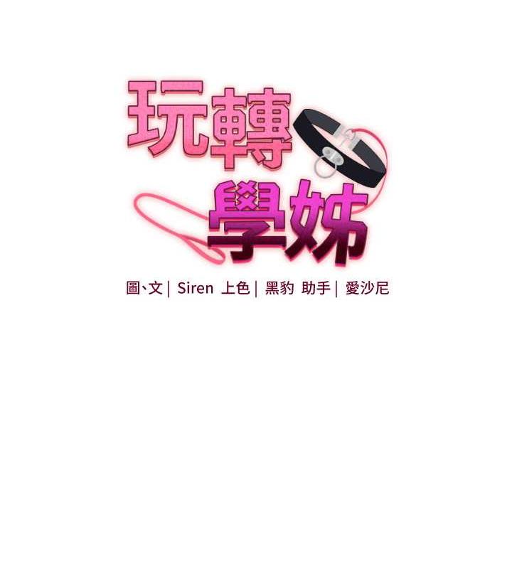 15P - 玩转学姊