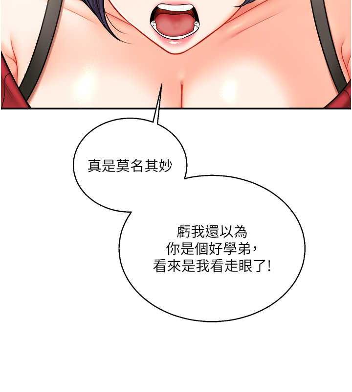 27P - 玩转学姊