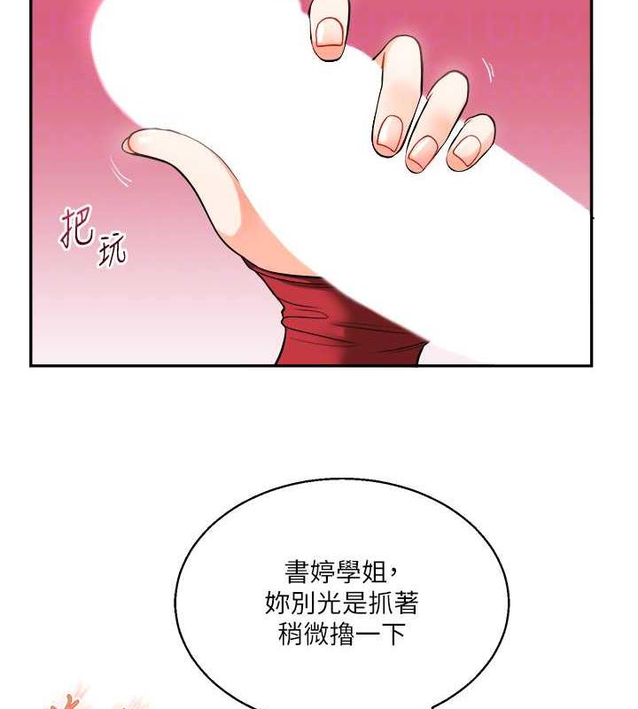 32P - 玩转学姊