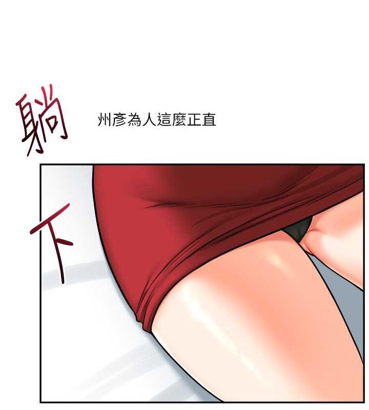 4P - 玩转学姊