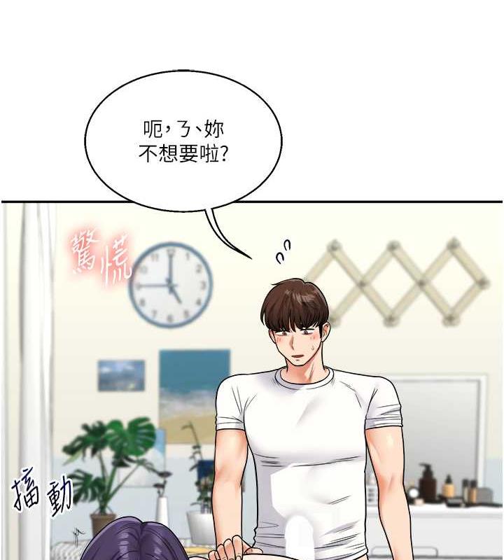 93P - 玩转学姊