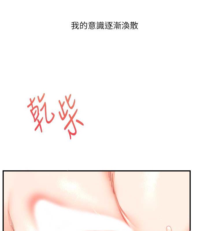 112P - 玩转学姊