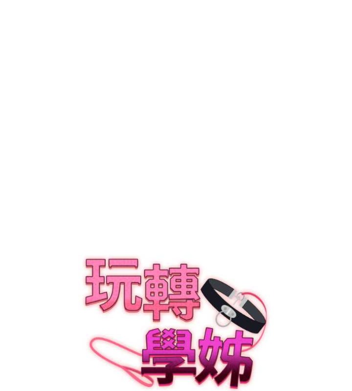 11P - 玩转学姊