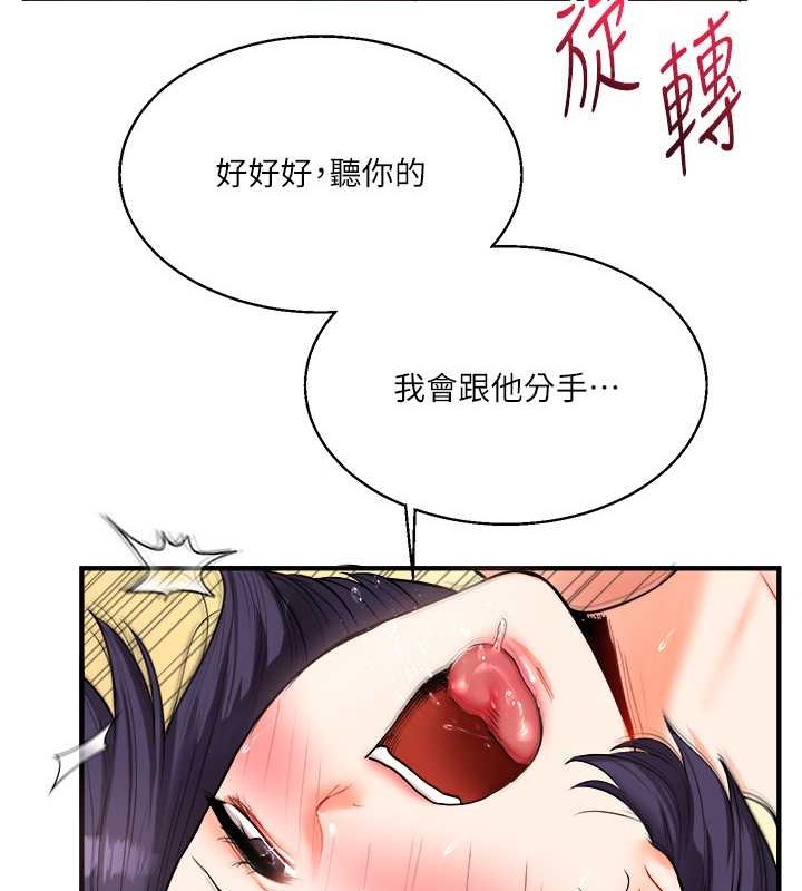 130P - 玩转学姊