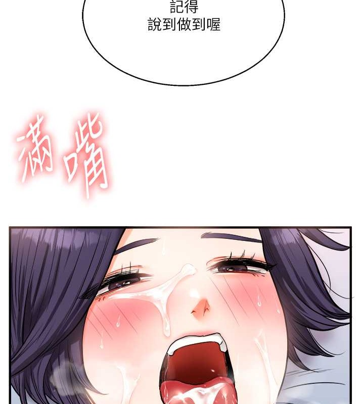 143P - 玩转学姊