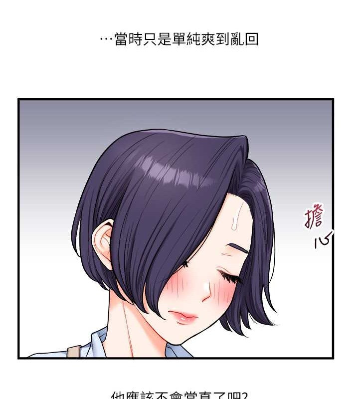 150P - 玩转学姊