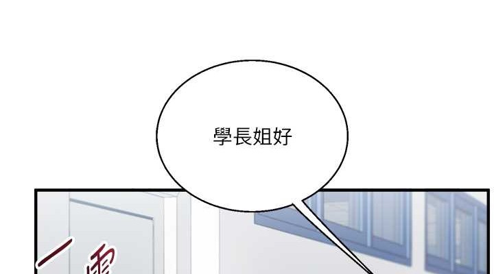 152P - 玩转学姊