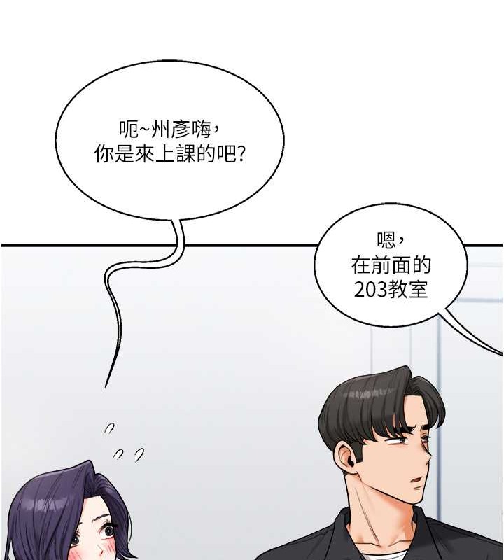 154P - 玩转学姊