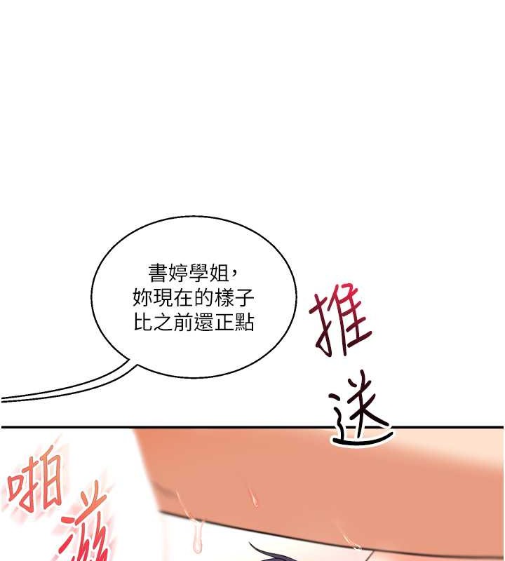 51P - 玩转学姊