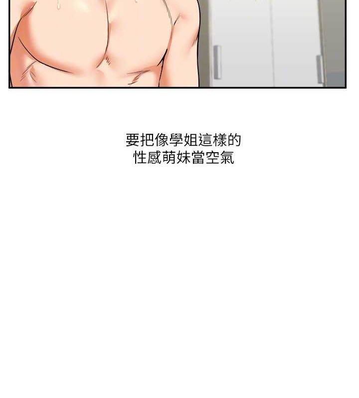 72P - 玩转学姊