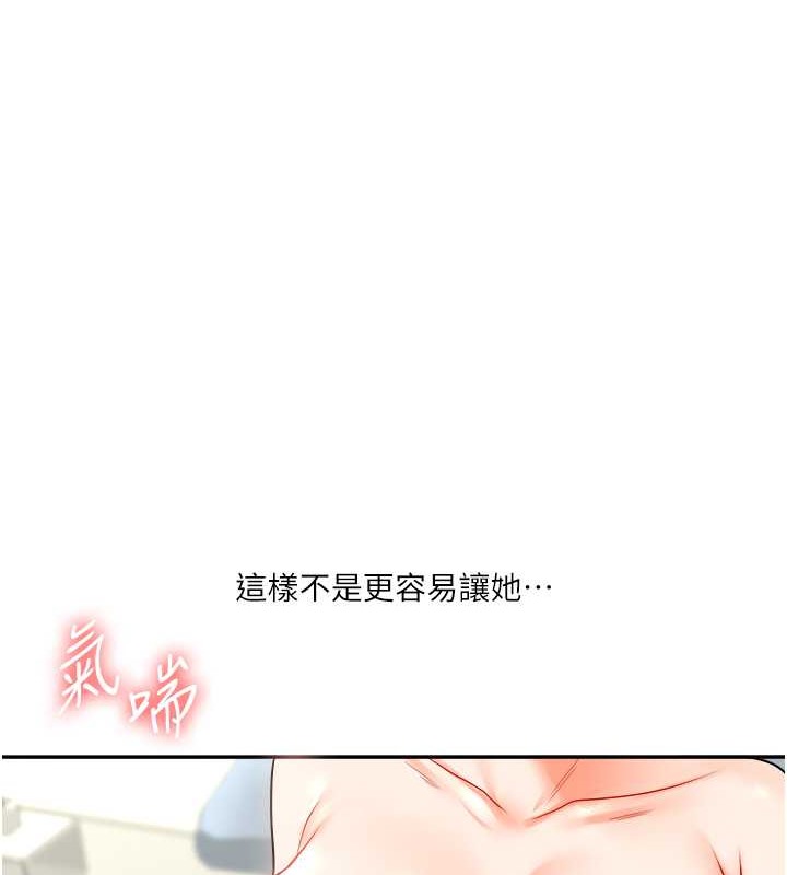 75P - 玩转学姊